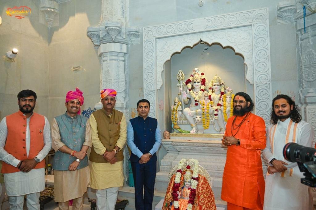 तखतगढ़ के अभय दास महाराज के नेतृत्व में नीलकंठ महादेव मंदिर की प्राण-प्रतिष्ठा में गोवा के पद्मश्री ब्रह्मोशानंदाचार्य, मुख्यमंत्री प्रमोद सांवत सहित बड़ी संख्या में लोग मौजूद 3 गोवा के मुख्यमंत्री श्री प्रमोद सांवत जी और पद्मश्री सद्गुरू ब्रह्मेशानंद जी के साथ उपस्थित