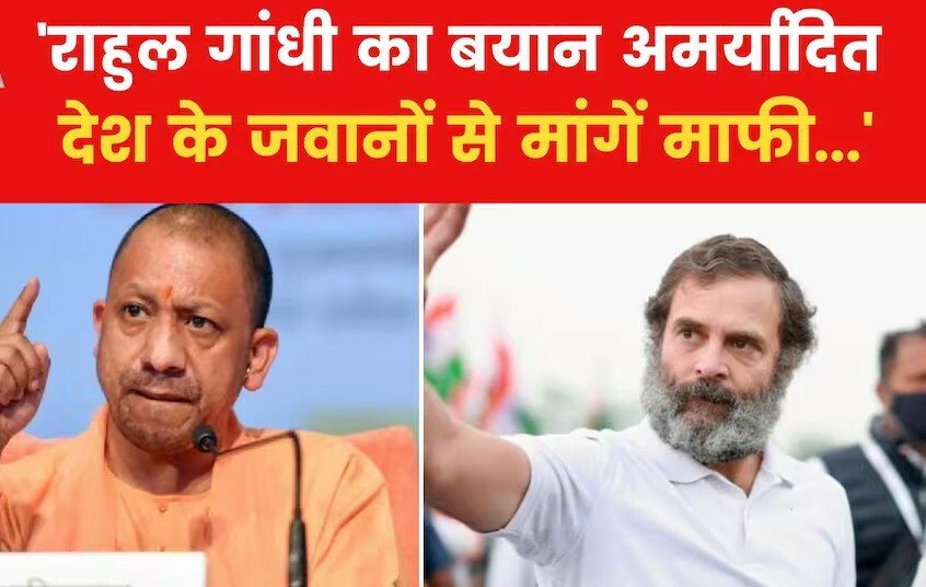 Yogi Adityanath ने राहुल गांधी के 'ठग' वाले बयान पर दिया करारा जवाब