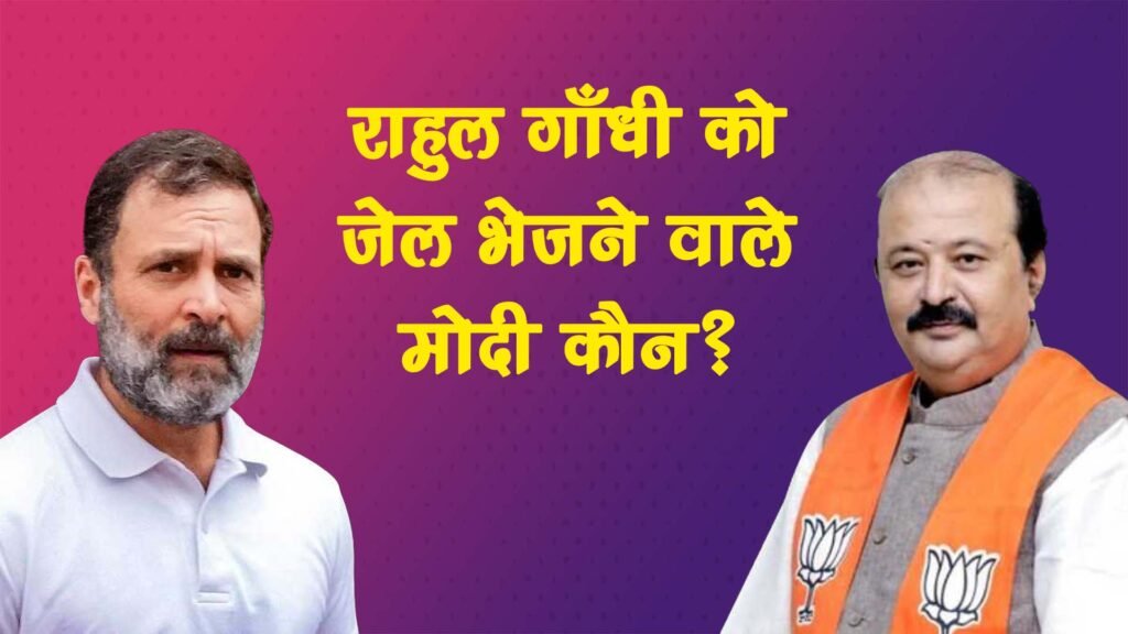 Who is Purnesh Modi: