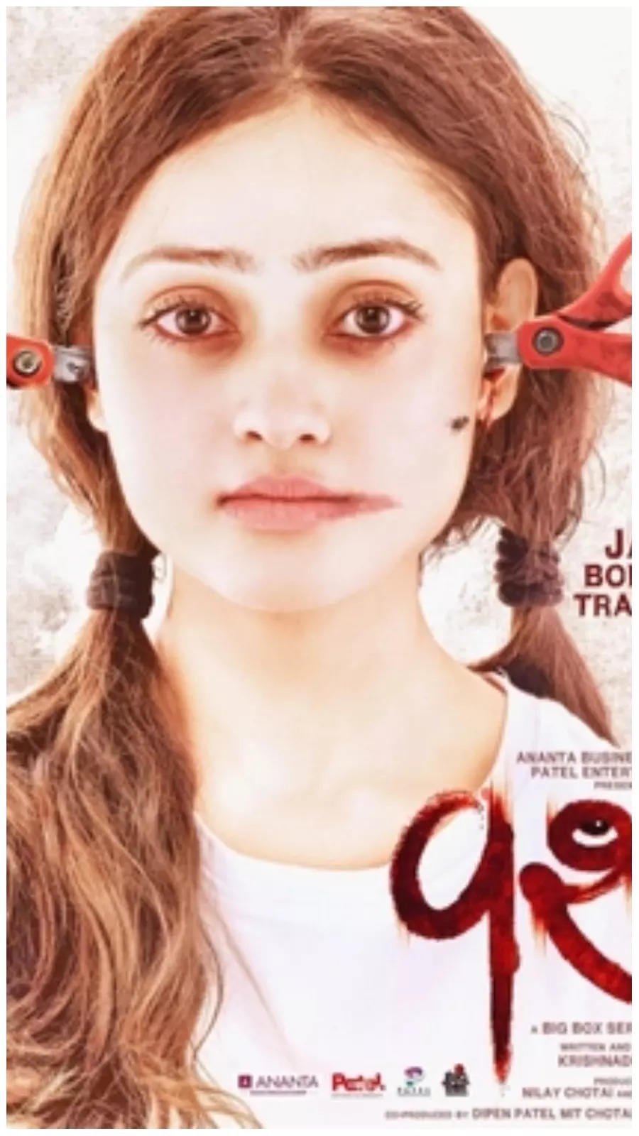 गुजराती थ्रिलर 'वश' के बॉलीवुड रीमेक के बारे में सब कुछ