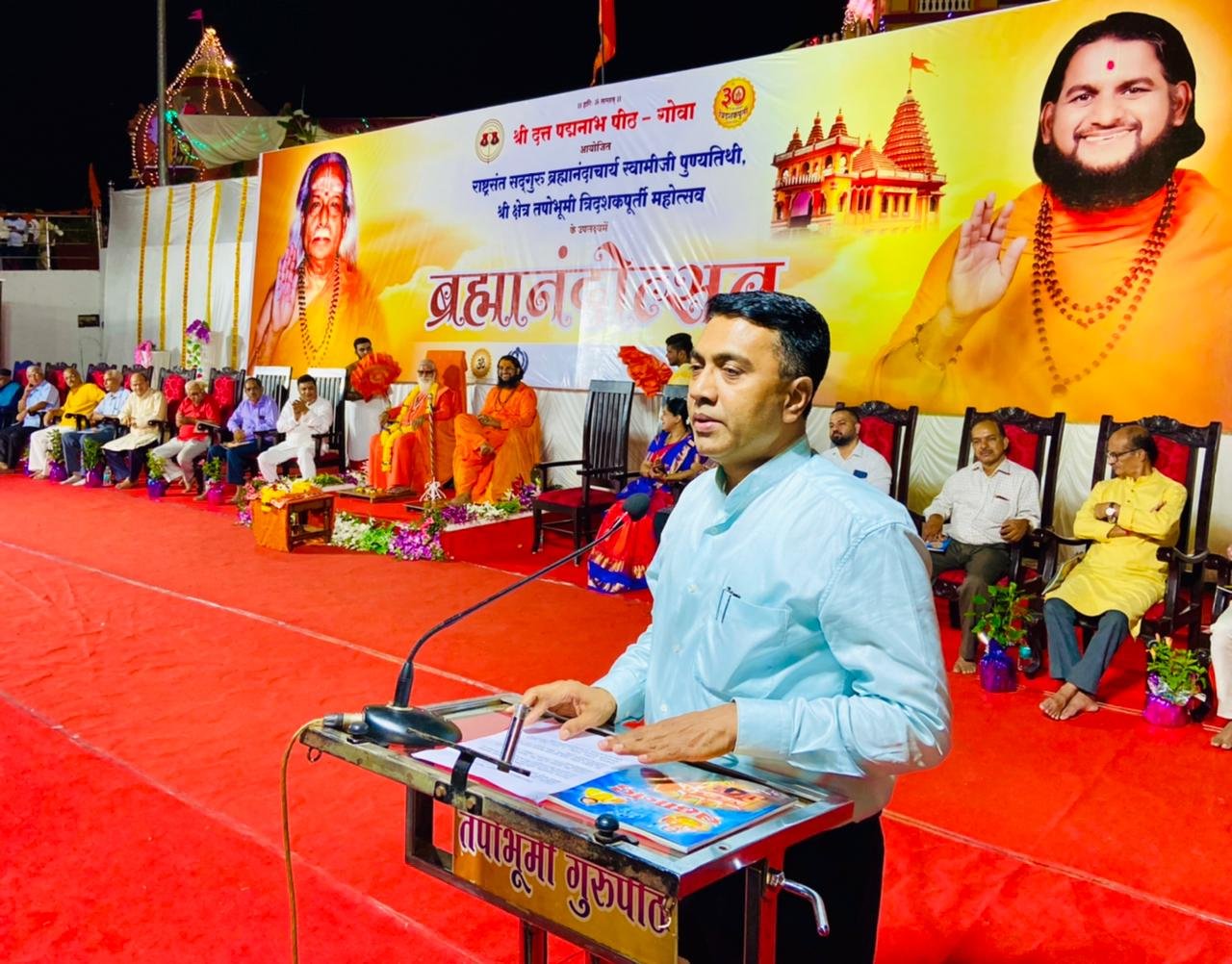 तपोभूमि में विश्वविद्यालय की स्थापना के लिए गोवा सरकार दे रही पूर्ण समर्थन : Goa CM Dr. Pramod Sawant