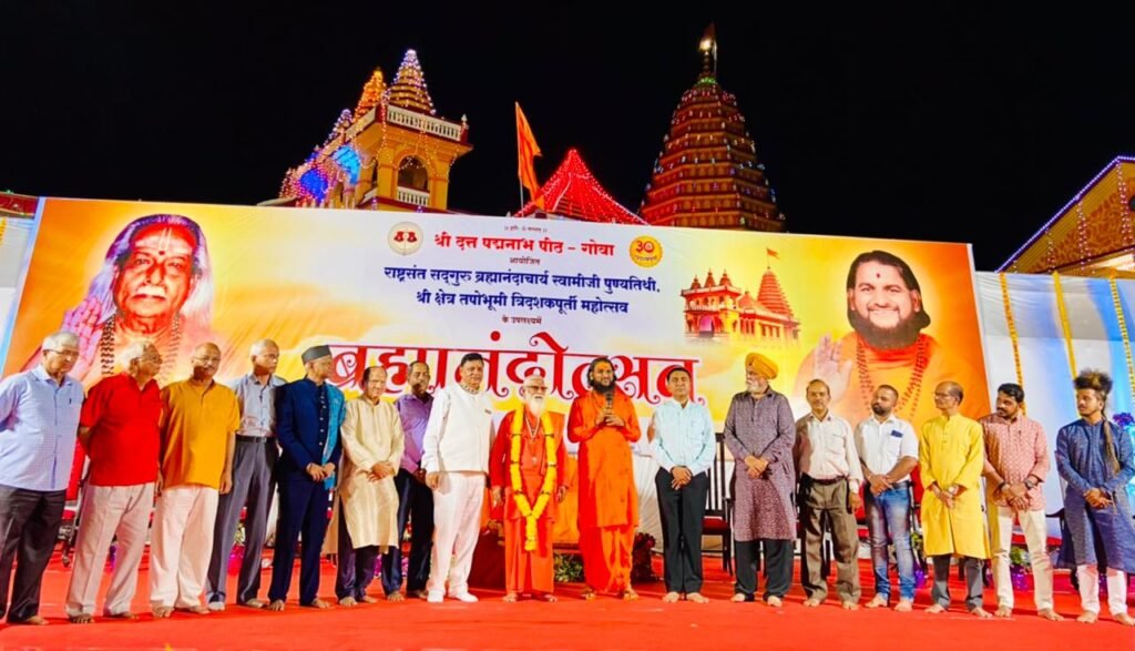 तपोभूमि में विश्वविद्यालय की स्थापना के लिए गोवा सरकार दे रही पूर्ण समर्थन : Goa CM Dr. Pramod Sawant 2 Tapobhoomi University