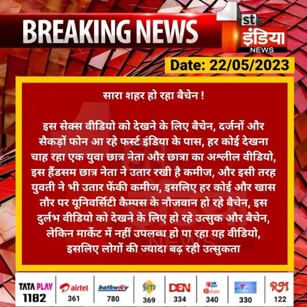 Rajasthan University Student leader Viral Video News : राजस्थान यूनिवर्सिटी छात्र नेता वायरल वीडियो? 2 ViralvideoRajasthanUniversity