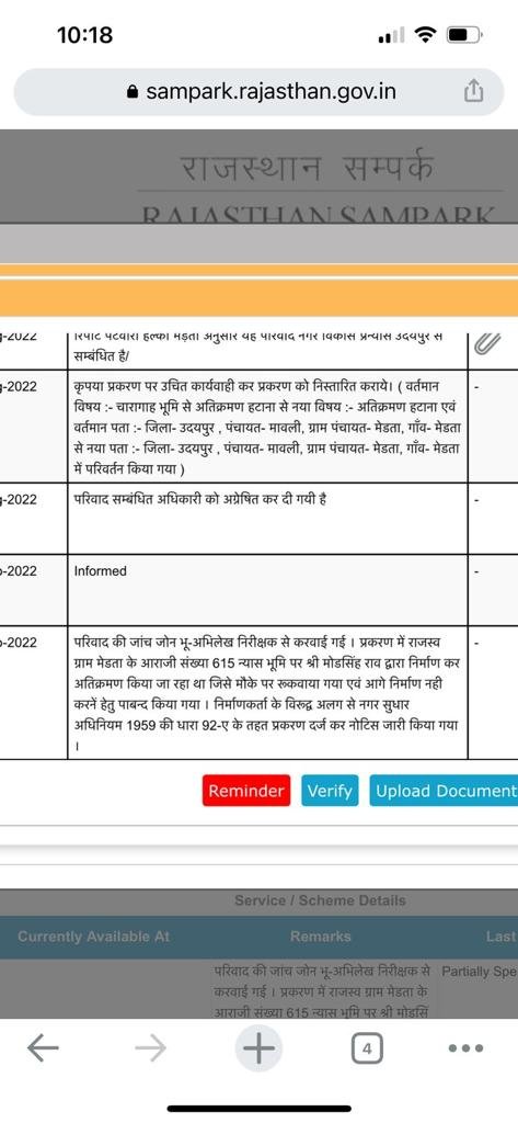 सरकारी भ्रष्टाचार का पर्दाफ़ाश: सार्वजनिक भूमि पर सेवानिवृत्त कर्मचारी द्वारा अवैध निर्माण 3 WhatsApp Image 2023 05 27 at 12.28.25 PM