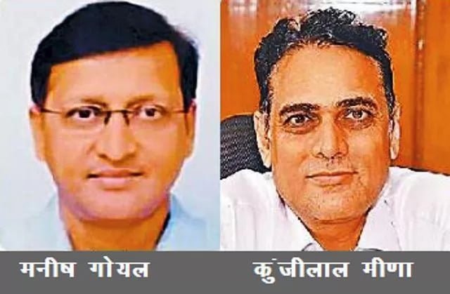 रिश्वत लेते गिरफ्तार हुए दलाल के मोबाइल से मिले सबूत, IAS कुंजीलाल मीणा और RAS मनीष गोयल के नाम, हो सकती है गिरफ़्तारी? 15 acb lodged FIR Against IAS Kunjilal meena and RAS Manish goyal in corruption charges Copy jpg