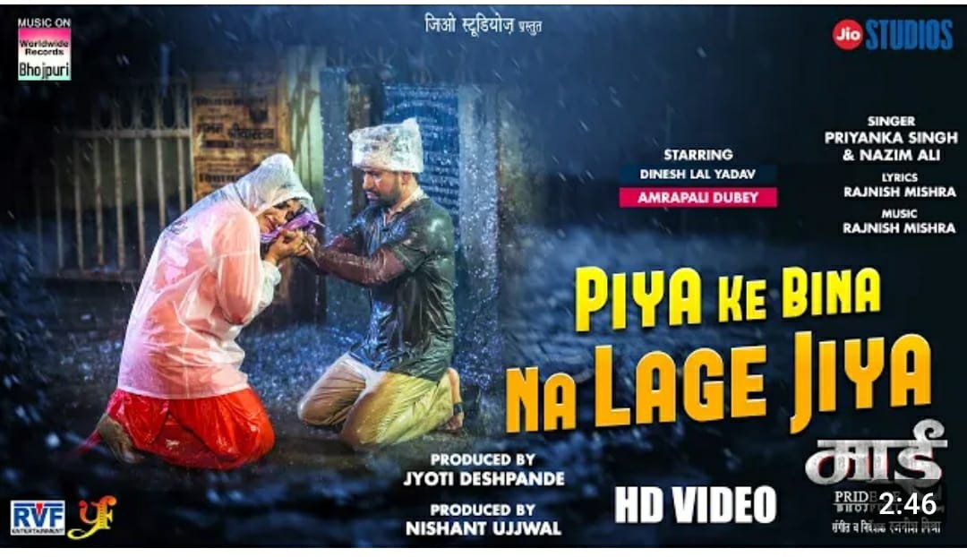 Worldwide Records Bhojpuri