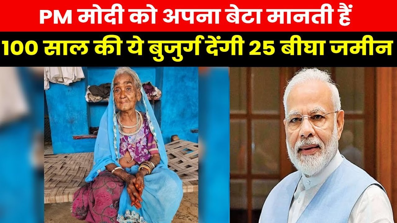 100 साल की बुजुर्ग महिला
