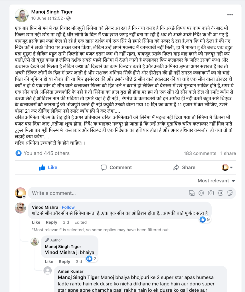 Manoj Singh Tiger: क्या भोजपुरी सिनेमा में सिर्फ हीरोइनों को ही महत्व दिया जाता है? चरित्र अभिनेताओं की उपेक्षा से चिंतित 4 Manoj Singh Tiger (मनोज सिंह टाइगर)