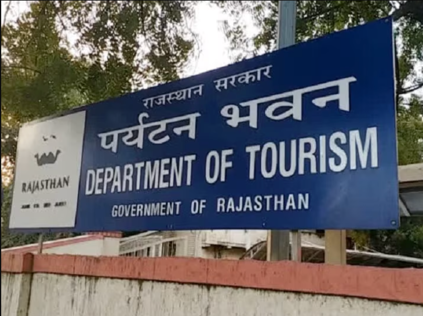 राजस्थान सरकार