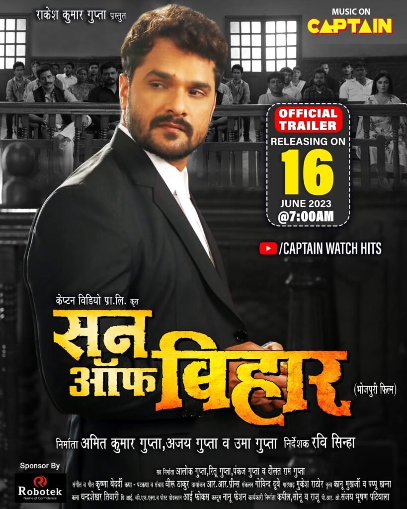 Bhojpuri Film: एक्शन इमोशन और रोमांस का कॉम्बो पैकेज है खेसारी लाल यादव की सन ऑफ बिहार .! ट्रेलर हुआ रिलीज़.. 4 खेसारी लाल और मणि भट्टाचार्य के जोड़ी का धमाका, 'सन ऑफ बिहार' बन रही है फिल्म नगरी की सर्वोत्तम फिल्म