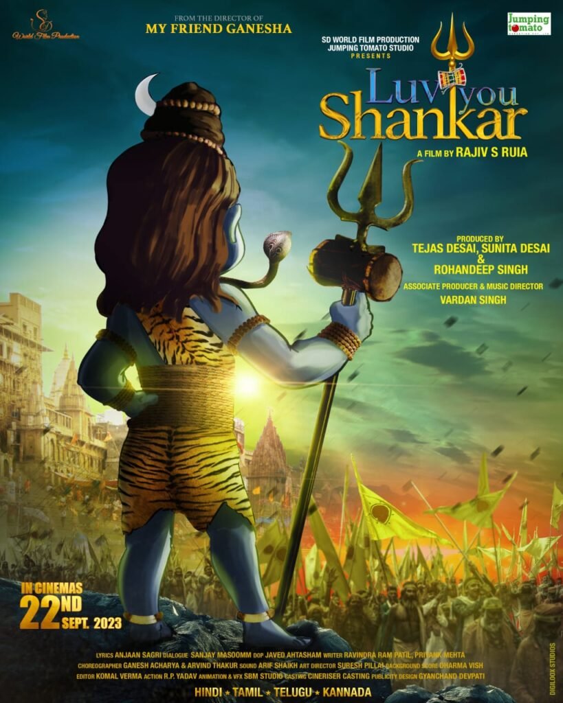 देश का सबसे बड़ा कम्पोजिट एनिमेशन ड्रामा, फिल्म "Luv you Shankar" 22 सितंबर को होगा रिलीज 2 Luv you Shankar