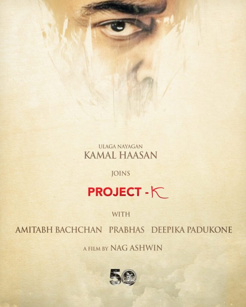बड़ी खबर! प्रभास के साथ कमल हासन - दीपिका पादुकोण स्टारर 'प्रोजेक्ट के', भारतीय सिनेमा में सबसे बड़ा कास्टिंग तख्तापलट