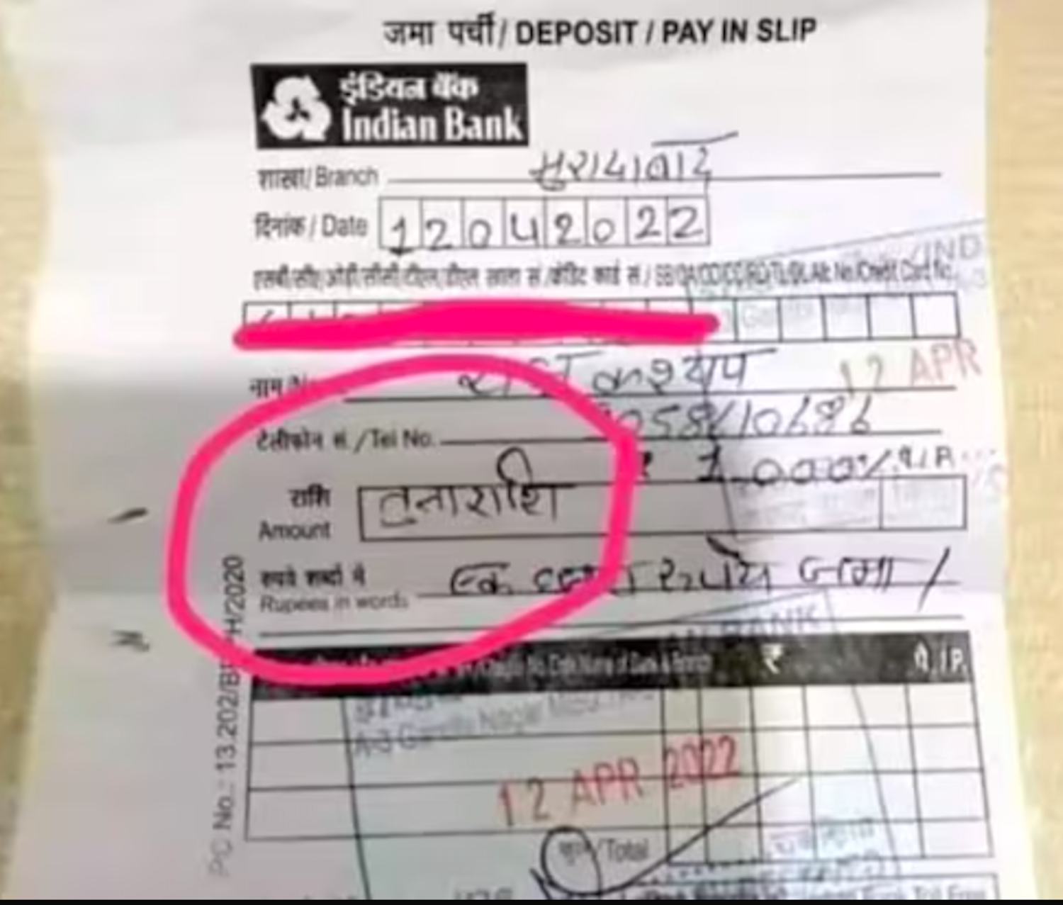 कैश डिपॉजिट