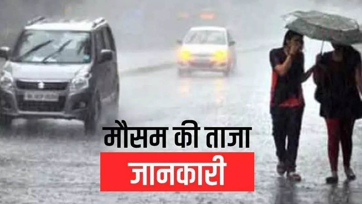 UP Weather