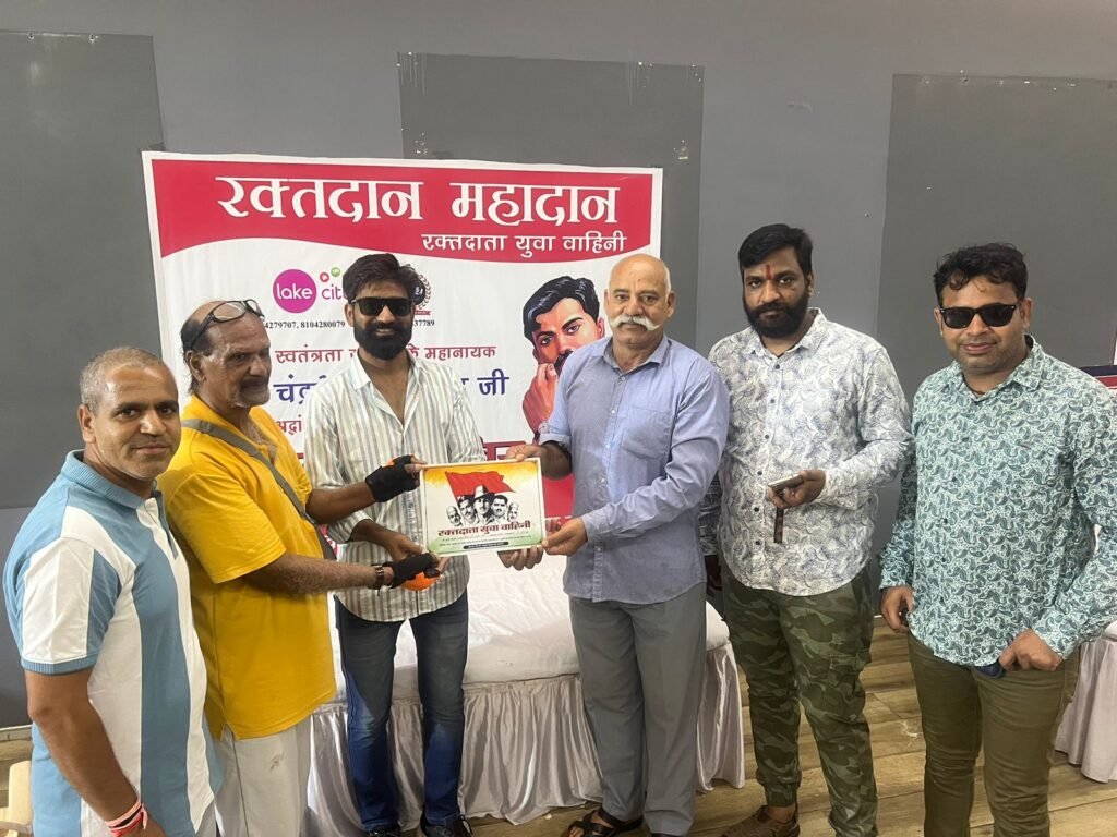 Udaipur: रक्तदाता युवा वाहिनी के तत्वाधान में पंडित श्री चंद्रशेखर आजाद जी को श्रद्धांजलि, रक्तदान शिविर का आयोजन 4 रक्तदाता युवा वाहिनी