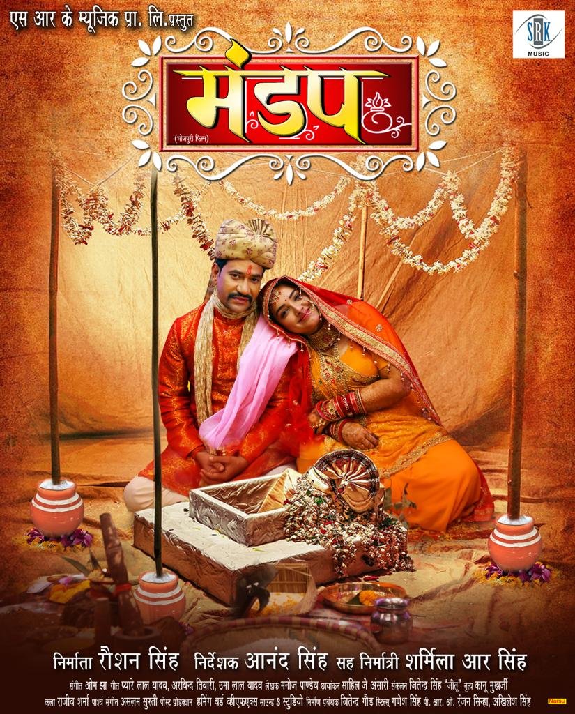 निरहुआ के साथ शादी के बंधन में बंधी आम्रपाली? वायरल हुई मंडप तस्वीर का सच! 15 Dinesh Lal Yadav aamrpali