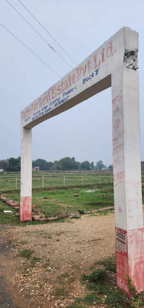 मिर्ज़ापुर में किशन तिवारी ने Rudra Dev Real Estate द्वारा 14.5 बीघे की नई आवास परियोजना की घोषणा, मध्यमवर्गीय परिवारों को होगा लाभ 3 Rudra Dev Real Estate Private Limited (रुद्र देव रियल एस्टेट प्राइवेट लिमिटेड)