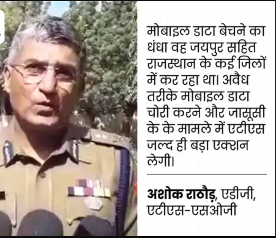 Rajasthan News: पत्नियों के पीछे छोड़े डिटेक्टिव: हाईप्रोफाइल फैमिली में बहुओं की जासूसी का खुलासा, पुलिस की मिलीभगत 18 Screenshot 2023 07 16 at 5.08.30 PM