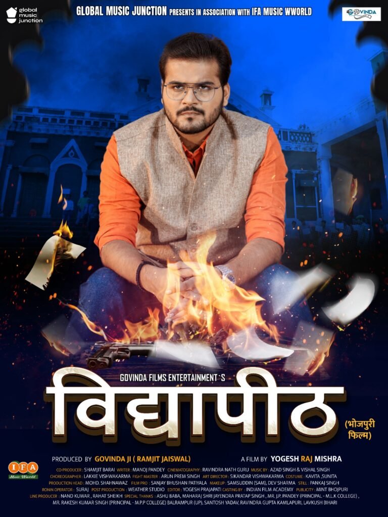 भोजपुरी सिनेमा के स्टार अरविंद अकेला कल्लू की फिल्म 'विद्यापीठ' का फर्स्ट लुक पोस्टर रिलीज 15 WhatsApp Image 2023 08 08 at 17.23.10