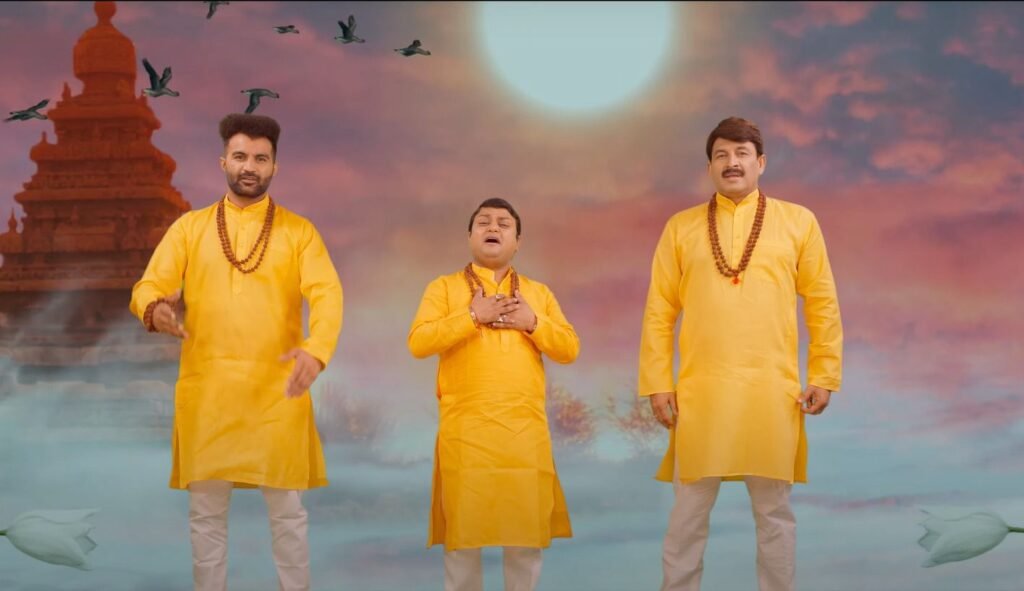 भाजपा सांसद मनोज तिवारी का गाना 'राम के थे राम के हैं राम के रहेंगे' रिलीज के साथ हुआ वायरल 15 img 20240115 wa00406879270226226419841