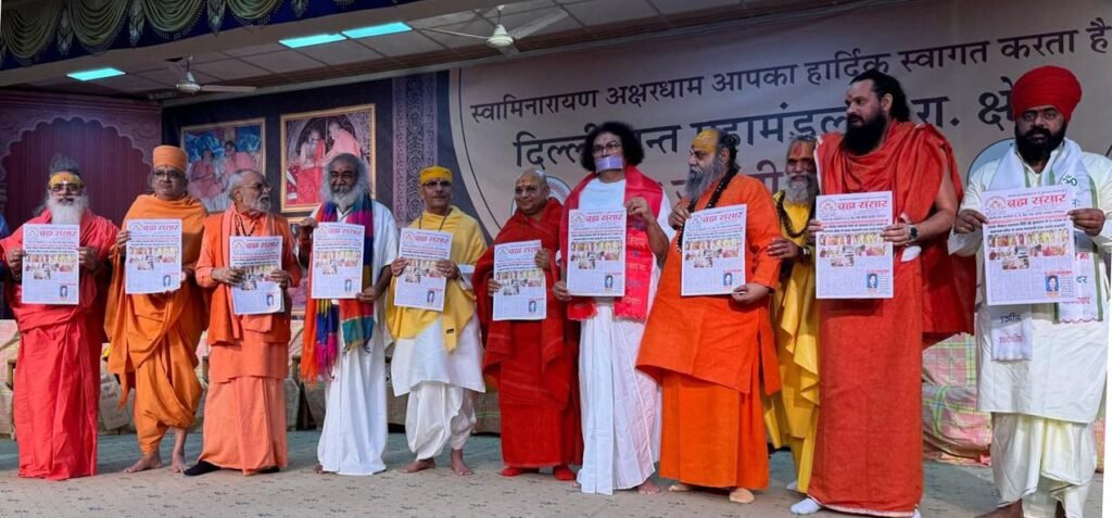 जैन आचार्य लोकेश मुनि बोले- धर्माचार्यों को एकजुट होकर बनाना होगा दिव्य भारत 15 img 20241121 wa00194838848300337597229