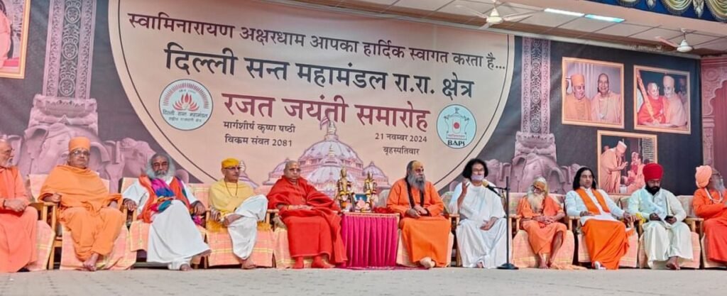 जैन आचार्य लोकेश मुनि बोले- धर्माचार्यों को एकजुट होकर बनाना होगा दिव्य भारत 16 img 20241121 wa00201718102502042818060